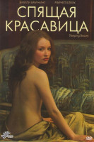 Изображение товара Спящая красавица