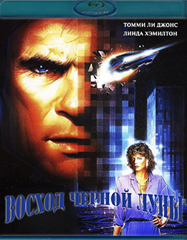 Восход Черной Луны (Blu-ray)* на Blu-ray