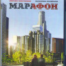 Марафон (Blu-ray) на Blu-ray Марафон (Blu-ray) на Blu-ray