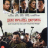 Дело Ричарда Джуэлла (Blu-ray)* на Blu-ray