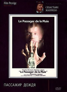 Дама в очках, с ружьем, в автомобиле на DVD