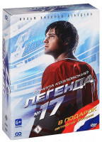 Изображение товара Легенда 17