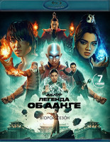 Изображение товара Аватар Легенда об Аанге 2 Сезон (8 серий)(2Blu-ray)*