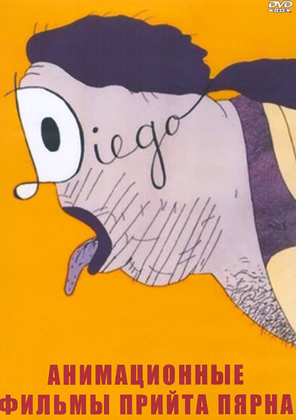 Анимационные фильмы Прийта Пярна (3 DVD) на DVD