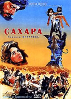 Изображение товара Сахара