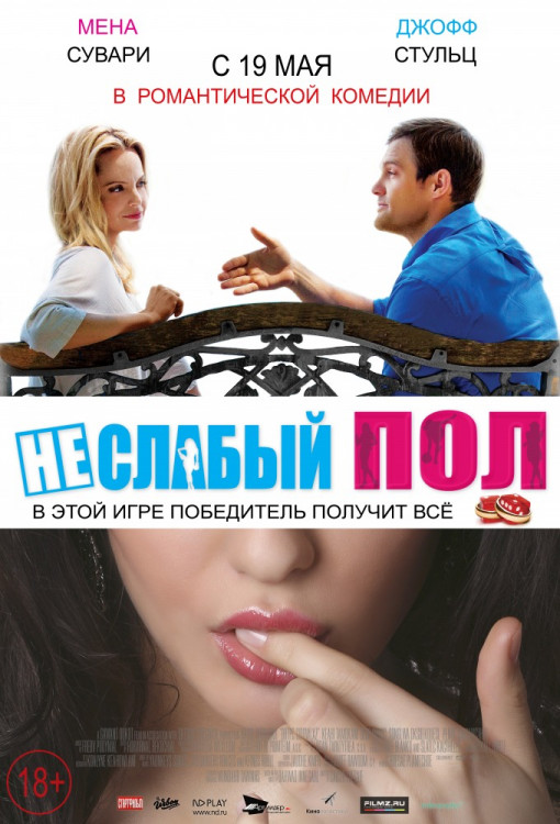 Неслабый пол (Blu-ray) на Blu-ray Неслабый пол (Blu-ray) на Blu-ray