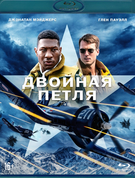 Двойная петля (Blu-ray)* на Blu-ray