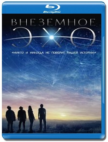 Внеземное эхо (Blu-ray) на Blu-ray