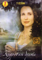 Изображение товара Кедровая бухта 1 Сезон (13 серий) (2 DVD)