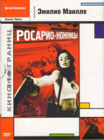 Изображение товара Росарио ножницы