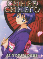 Изображение товара Синее Синего (24 серии) (2 DVD)