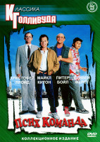 Изображение товара Псих команда (Карусель)