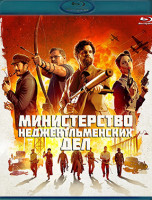 Изображение товара Министерство неджентльменских дел (Blu-ray)*