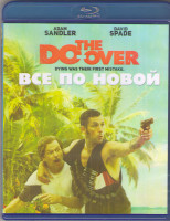 Изображение товара Все по новой (Blu-ray)