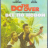 Все по новой (Blu-ray) на Blu-ray