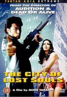 Изображение товара Город потерянных душ