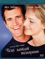 Изображение товара Чего хотят женщины (Blu-ray)*