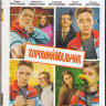 Хороший мальчик (Blu-ray)* на Blu-ray