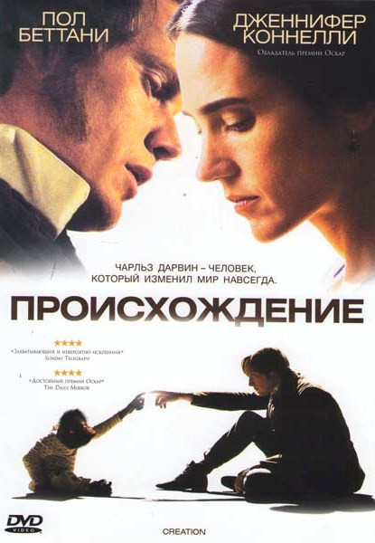 Происхождение на DVD Происхождение на DVD