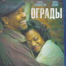 Ограды (Blu-ray)* на Blu-ray Ограды (Blu-ray)* на Blu-ray
