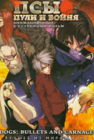 Изображение товара Псы Пули и Бойня (4 серии)