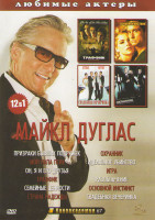 Изображение товара Майкл Дуглас (Призраки бывших подружек / Мой папа псих / Он я и его друзья / Траффик / Семейные ценности / Страна надежды / Охранник / Идеальное убийс