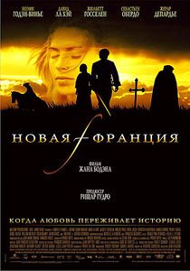 Новая Франция на DVD Новая Франция на DVD