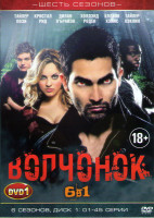 Изображение товара Волчонок (Оборотень) 6 Сезонов (90 серий) (2 DVD)
