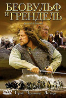 Изображение товара Беовульф и Грендель