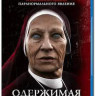 Одержимая (2011) (Blu-ray)* на Blu-ray