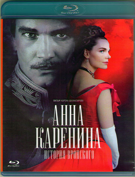 Анна Каренина (8 серий) (Blu-ray)* на Blu-ray