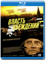 Изображение товара Власть убеждений (Blu-ray)