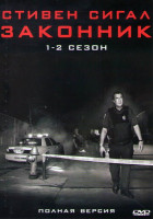 Изображение товара Законник 1,2 Сезоны (20 серий)