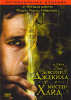 Изображение товара Доктор Джекилл и мистер Хайд