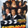 Блокбастер на DVD