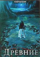 Изображение товара Древние (Первородные) 4 Сезон (13 серий) (2DVD)