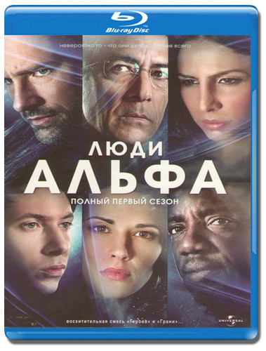 Люди Альфа (11 серий) (2 Blu-ray) на Blu-ray