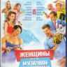 Женщины против мужчин Крымские каникулы (Blu-ray) на Blu-ray