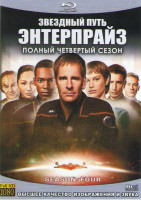 Изображение товара Звездный путь энтерпрайз 4 Сезон (26 серий) (4 Blu-ray)