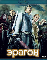 Изображение товара Эрагон (Blu-ray)*