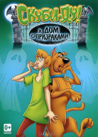 Изображение товара Скуби ду и дом с призраками