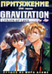 Изображение товара Притяжение OVA