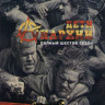 Дети Анархии 6 Сезон (13 серий) (3 DVD) на DVD Дети Анархии 6 Сезон (13 серий) (3 DVD) на DVD