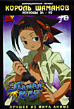 Изображение товара Король Шаманов. Эпизоды 34 - 50