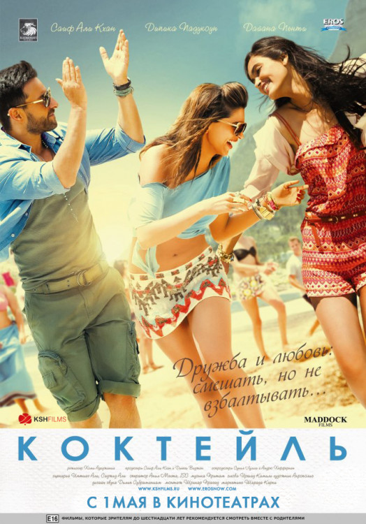 Коктейль (Blu-ray) на Blu-ray