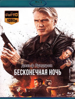 Изображение товара Бесконечная ночь (Blu-ray)*