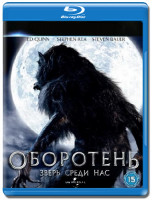 Изображение товара Оборотень Зверь среди нас (Blu-ray)*