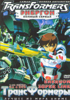 Изображение товара Трансформеры Энергон (52 серии) (4 DVD)