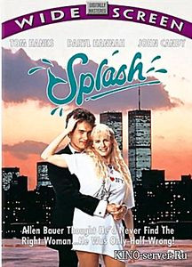 Всплеск на DVD Всплеск на DVD