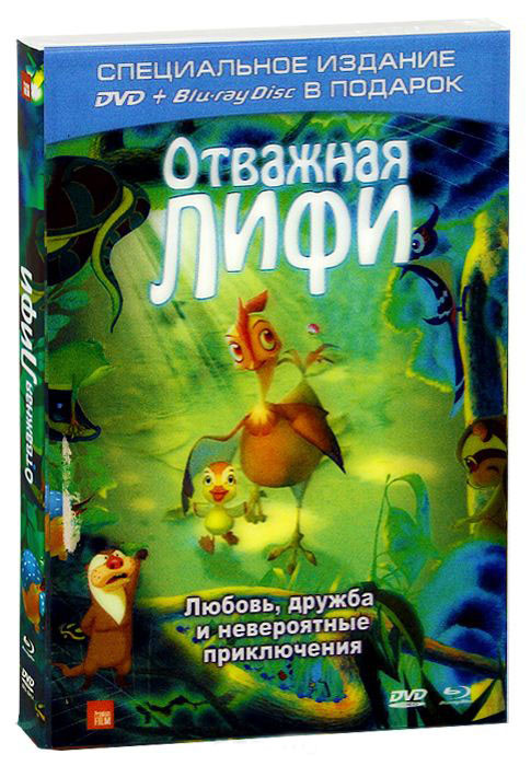 Отважная Лифи (DVD+Blu-ray) на DVD